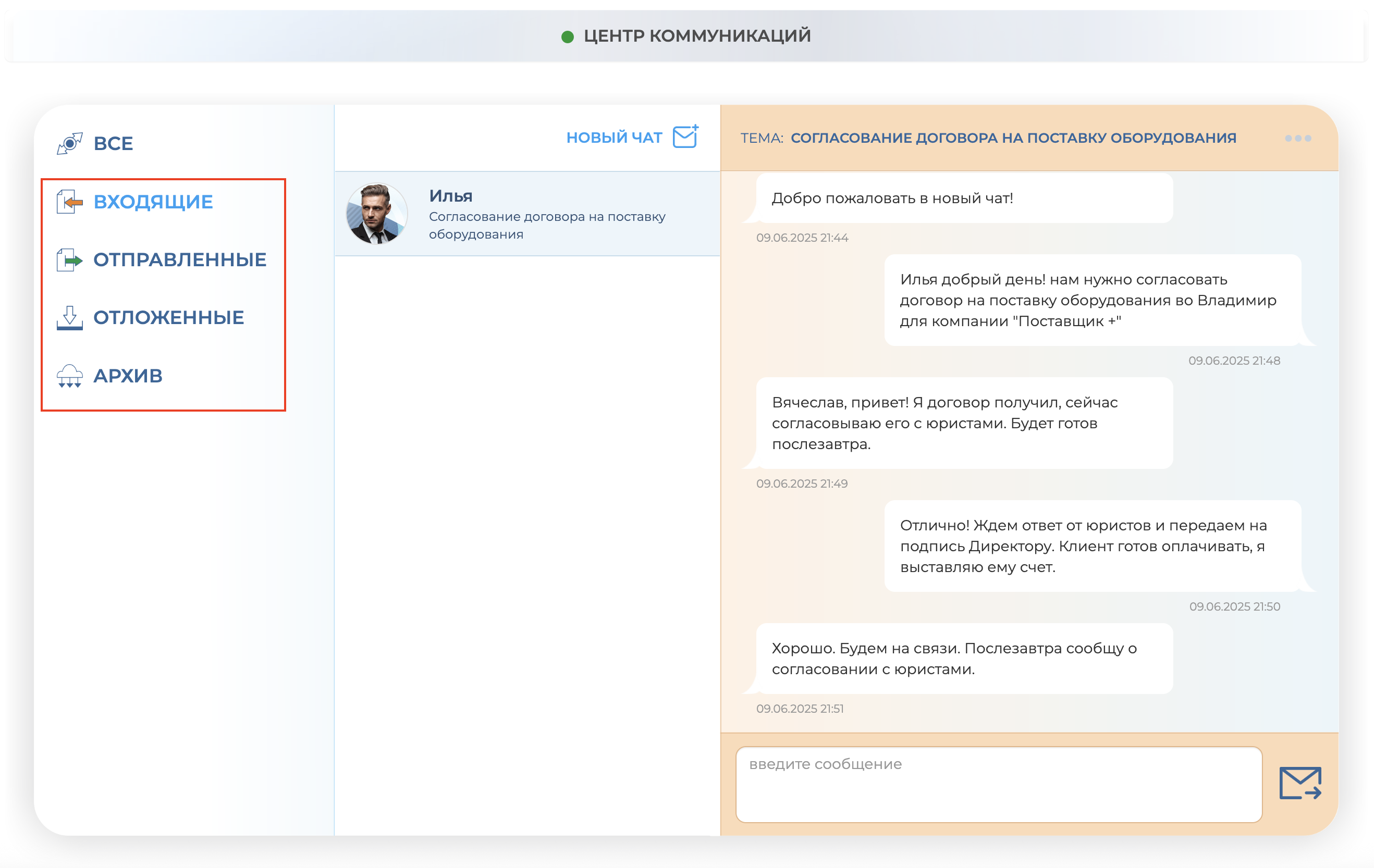 Центр Коммуникаций ABR PRO