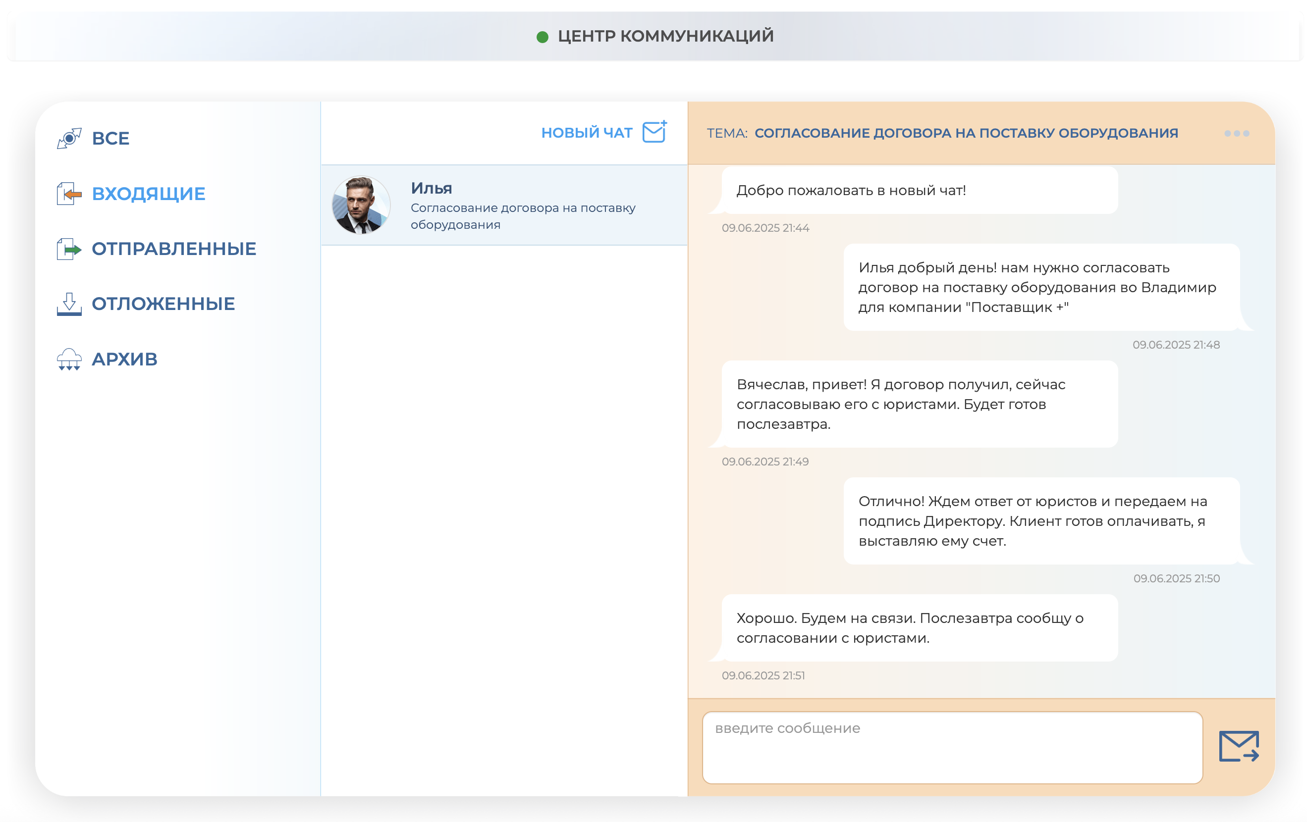 Центр Коммуникаций ABR PRO